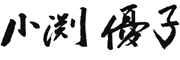 小渕優子 小渕優子