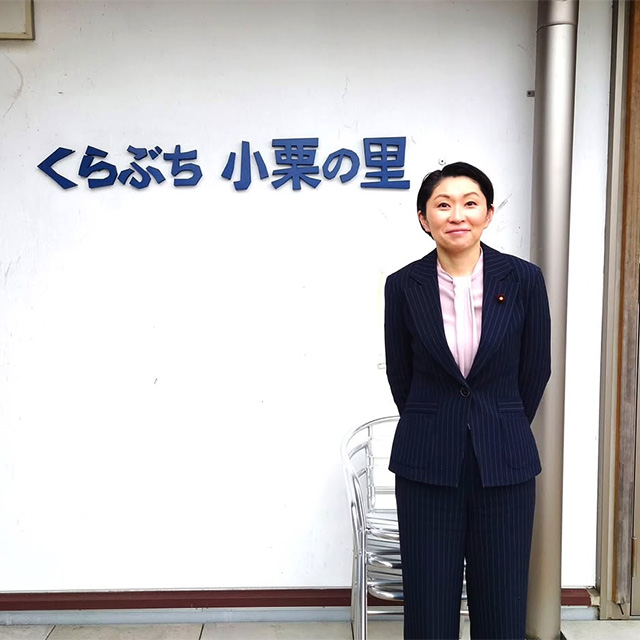 道の駅 くらぶち小栗の里の前で