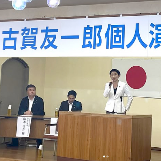 長崎県 古賀友一郎候補
