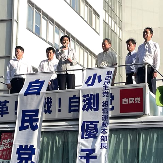 福島県 森まさこ候補
