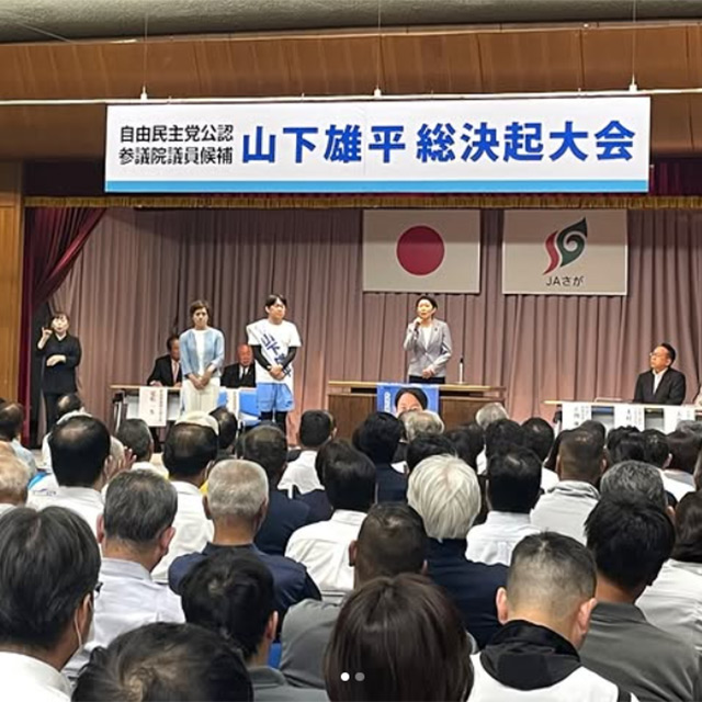 佐賀県 山下雄平候補