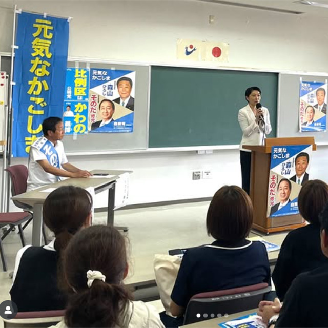 鹿児島県 そのだ修光候補