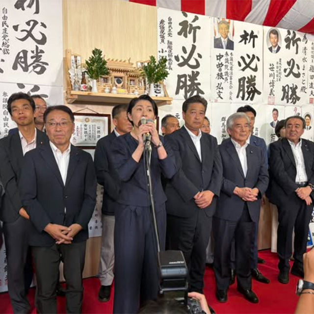 清水真人候補 2期目の当選