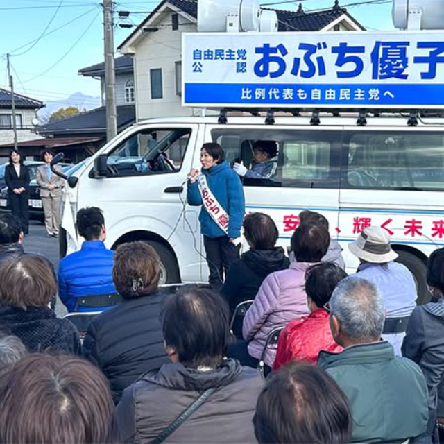 榛東村の皆さんへ
