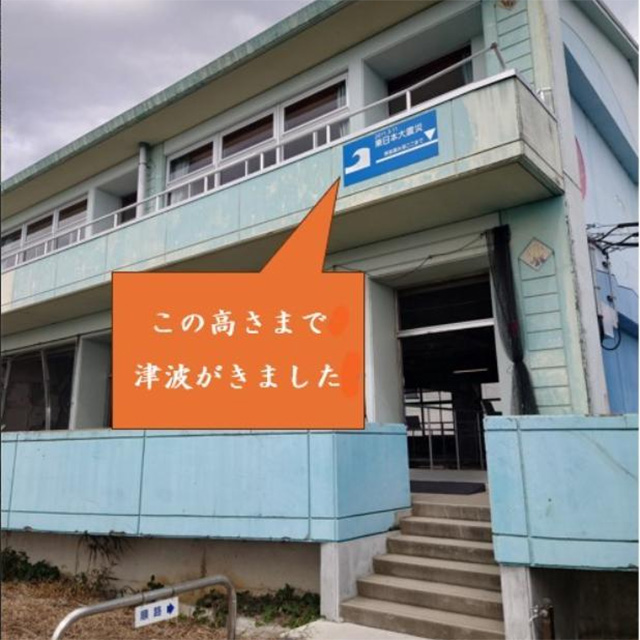 東日本大震災から15年