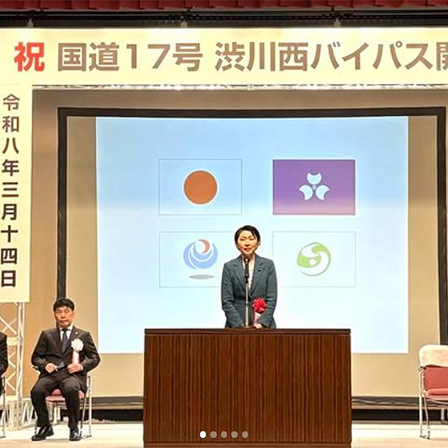 渋川西バイパス開通